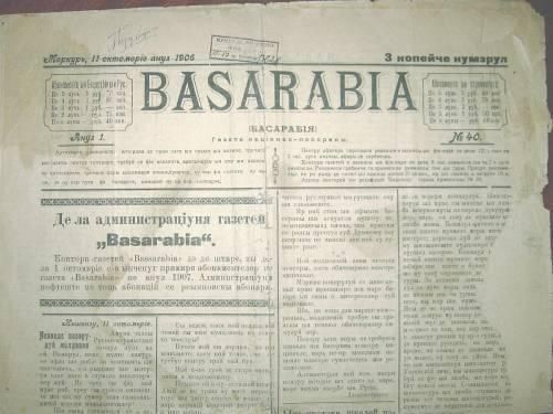 Ziarul "Basarabia": informaţii inedite