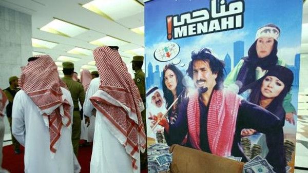 În Arabia Saudită va fi legal să mergi la cinema