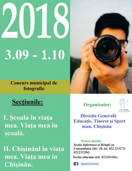 Primăria Chişinău organizează un concurs municipal de fotografie pentru elevi