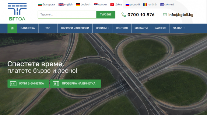 Important pentru şoferi: Bulgaria a introdus vinieta electronică