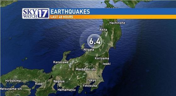 ALERTĂ de tsunami în Japonia, după un cutremur de 6,4 grade